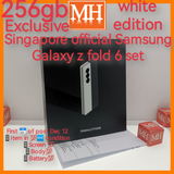 Exclusive edition white Singapore Samsung Galaxy z fold 6 256gb snapdragon foldable warranty full set