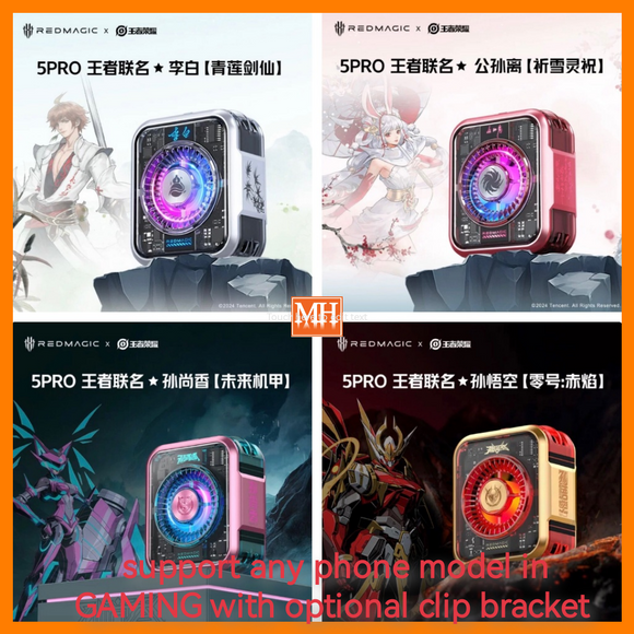 王者荣耀 king of glory original authentic red magic cooler fan 5 pro